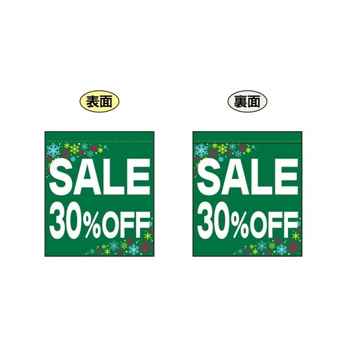 両面ミニフラッグ69578SALE30%OFF