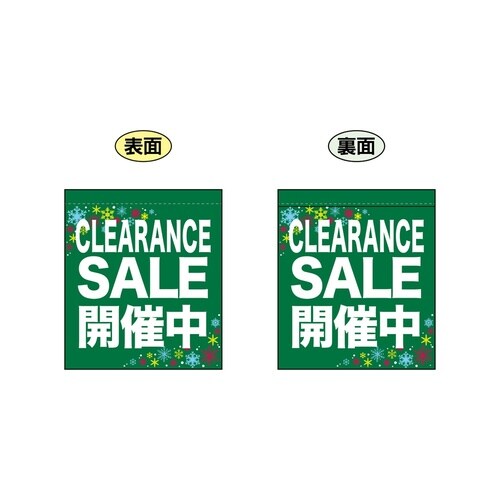 両面ミニフラッグ69580CLEARANCESA