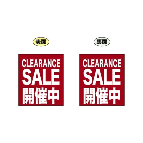 両面ミニフラッグ69597CLEARANCESA