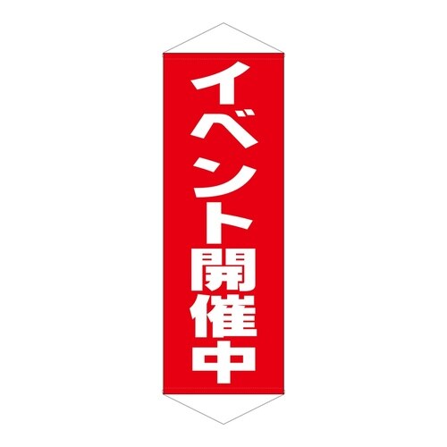タペ7591イベント開催中