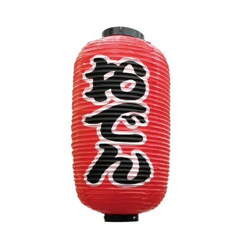 定番提灯9066おでん(勘亭流)9長
