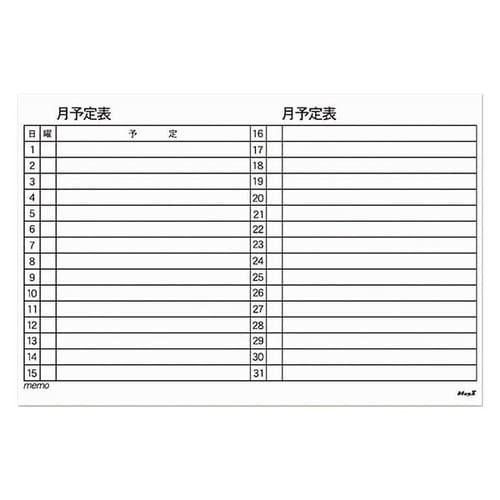 マグネットスケジュールボードシート月間ヨコ型 大