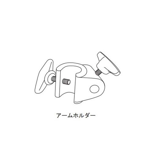 トルネード アームホルダー