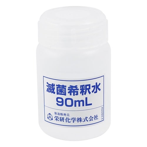 滅菌希釈水 90mL 1箱(100個入)