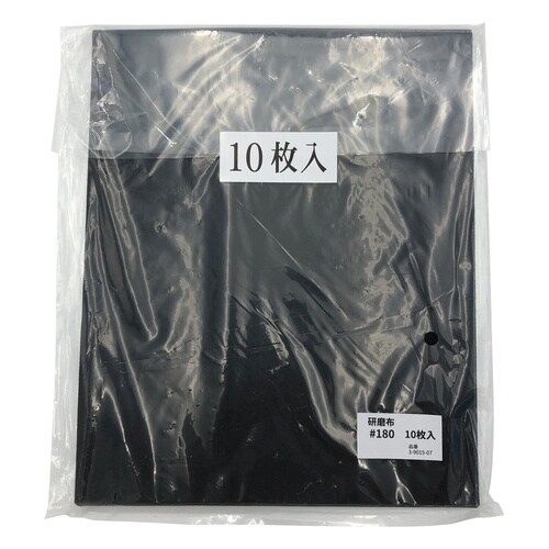 研磨布 10枚入 #180