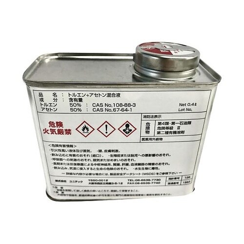 希釈液 強力金属補修材