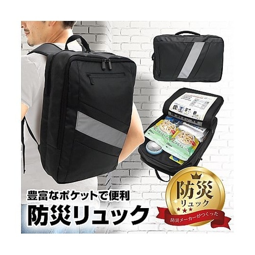 エマージェンシー防災リュック BR−10