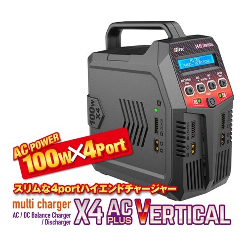 バランサー内蔵・オールマイティ多機能充・