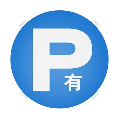 ロードポップ用 面板 R−3 P有 42