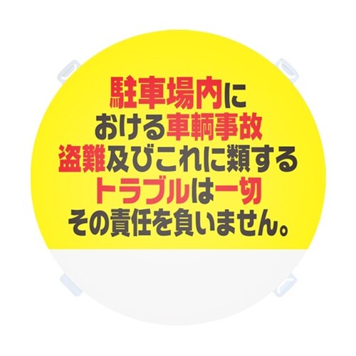 ロードポップ用 面板 R−68 盗難トラ