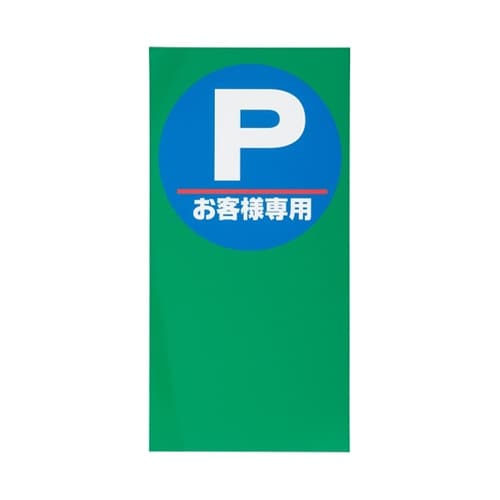 マルチポップ用 面板 M−1 Pお客様専