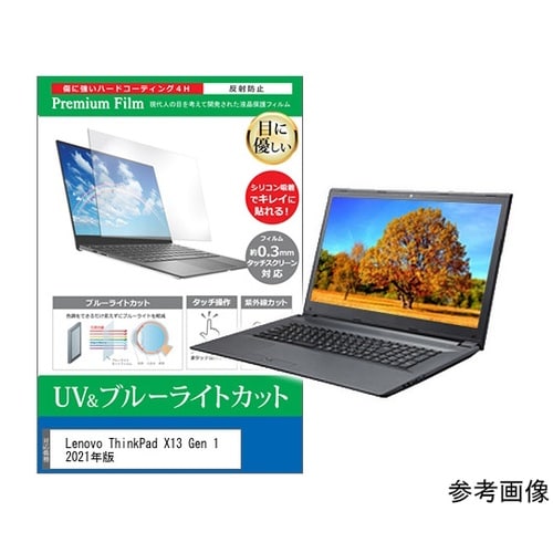 液晶保護フィルム Lenovo Thin