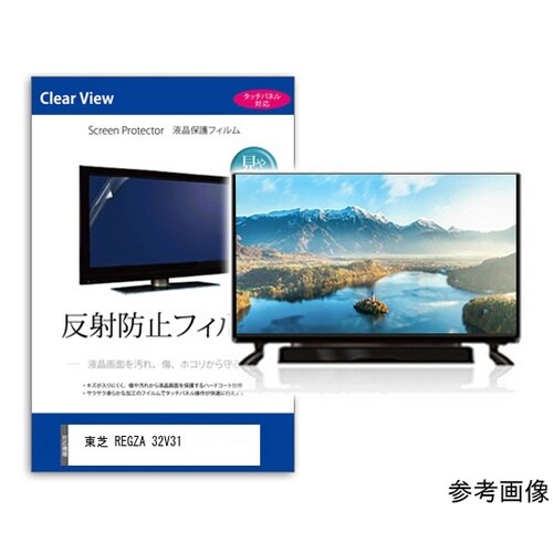 TV用 液晶保護フィルム 東芝 REGZ