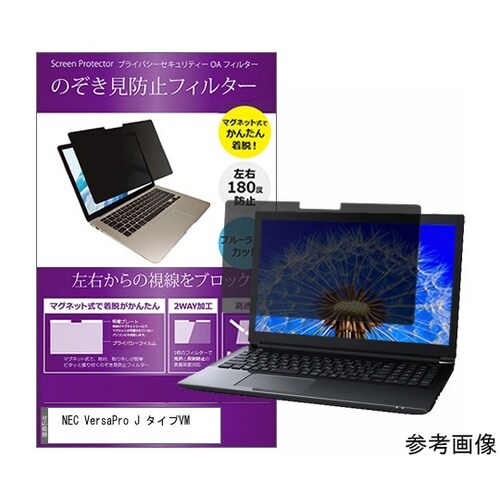マグネット式 プライバシーフィルター N