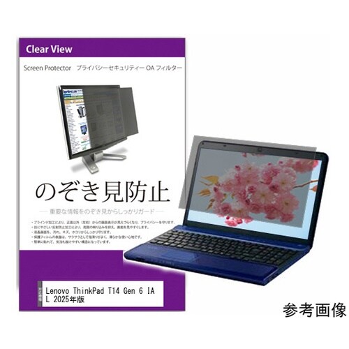 覗き見防止 プライバシーフィルター Le