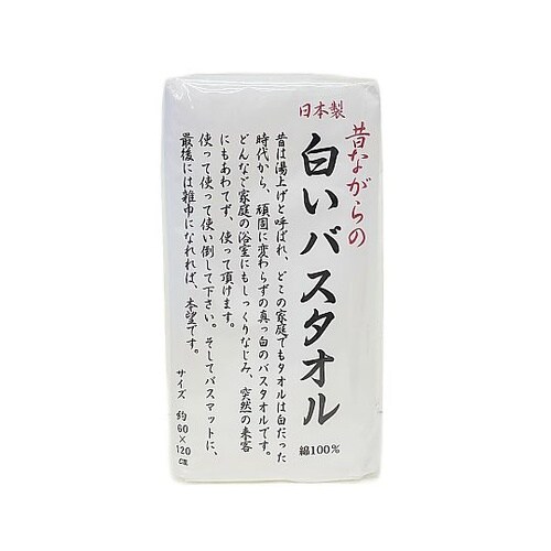 昔ながらの白いフェイスタオル3P 34×