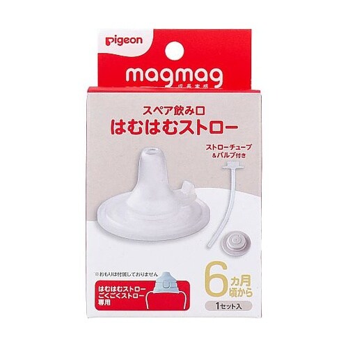 ピジョン magmag(マグマグ)成長実