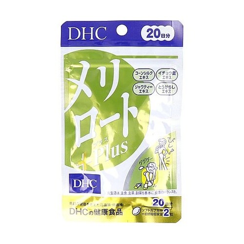 DHC メリロートPlus 20日分 4
