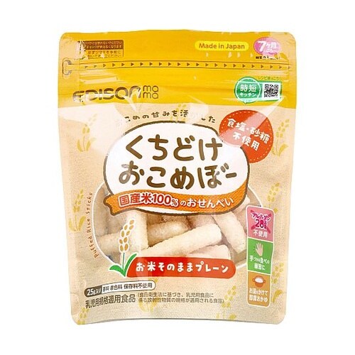 エジソンママ くちどけおこめぼー お米そ