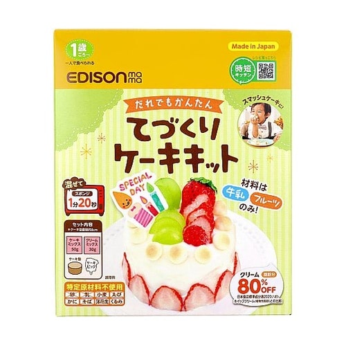 エジソンママ てづくりケーキキット プレ