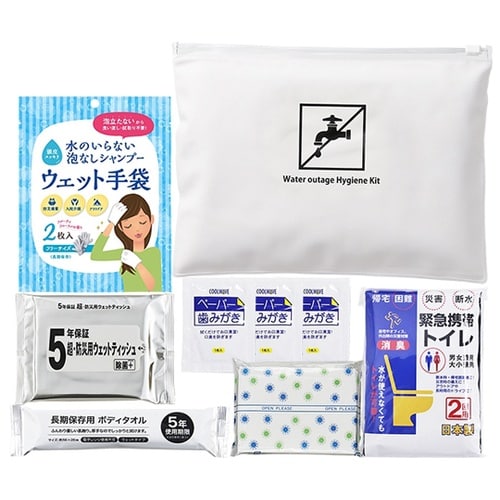 災害断水時・衛生セット DWH−25