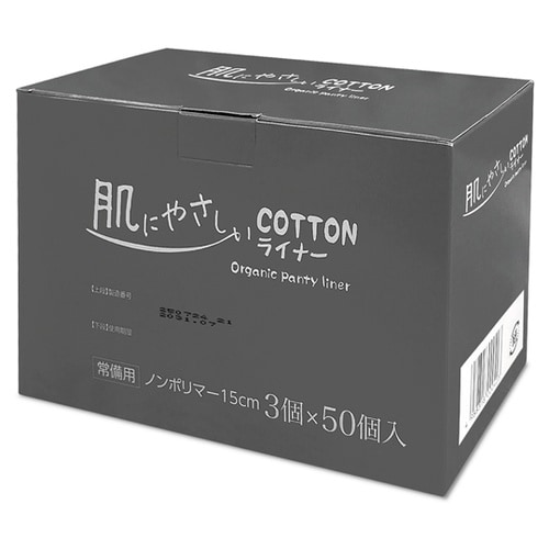 常備用 お肌にやさしいコットンライナー