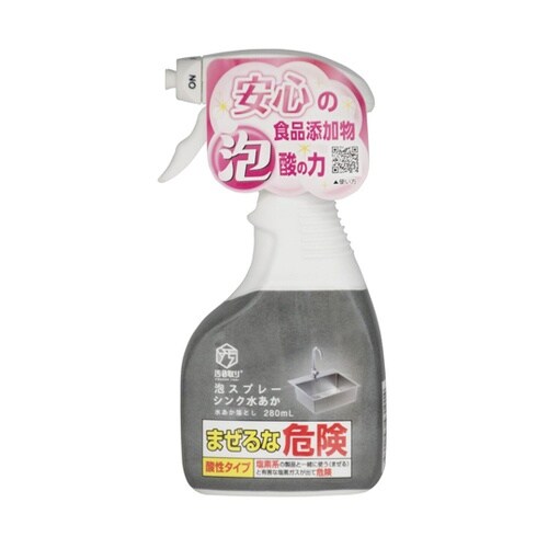 汚0取り 泡スプレー シンク水あか 28