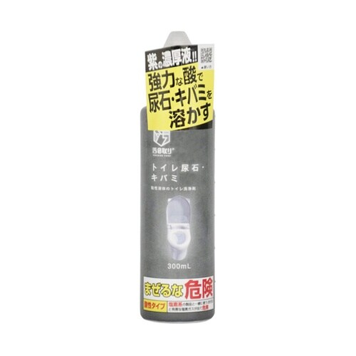 汚0取り トイレ尿石・キバミ 300mL