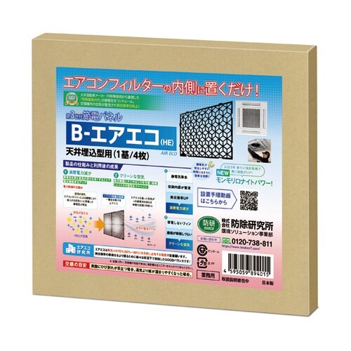 節電パネル B−エアエコ(HE)天井埋込