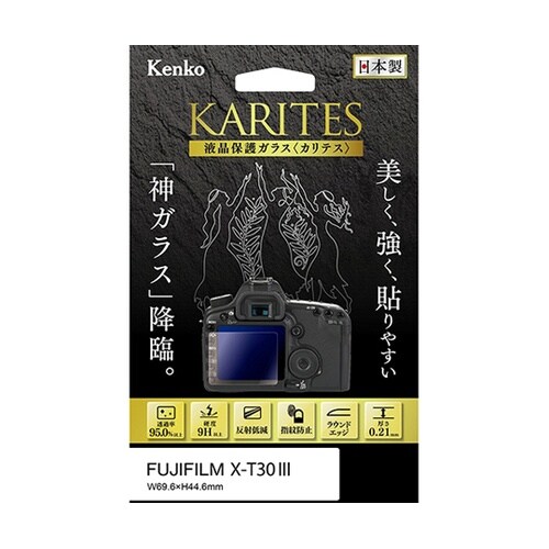 液晶保護ガラス カリテス フジフイルム
