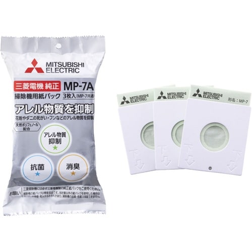 掃除機用紙パック 1パック(3枚入) (