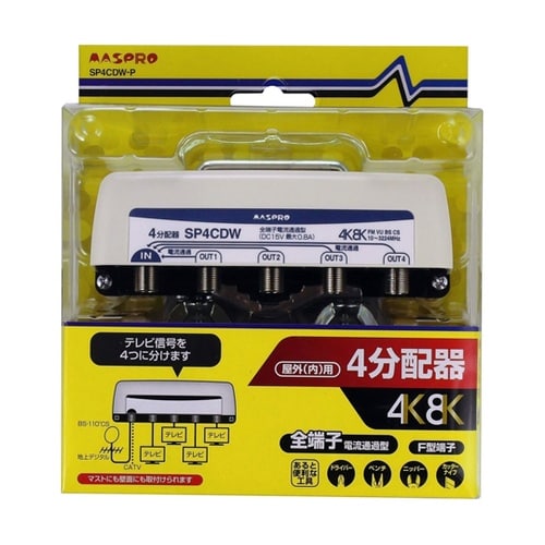 屋外用 4分配器 SP4CDW−P