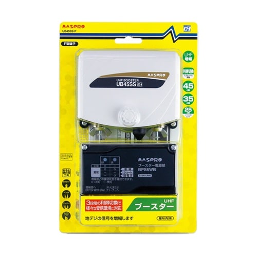 UHFブースーター UB45SS−P