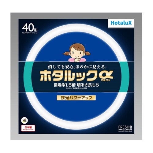 (HO)ホタルックマルカン40W FCL