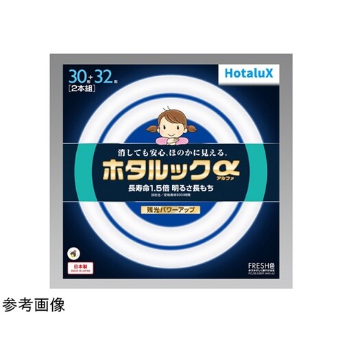 (HO)ホタルックマルカン30+30W