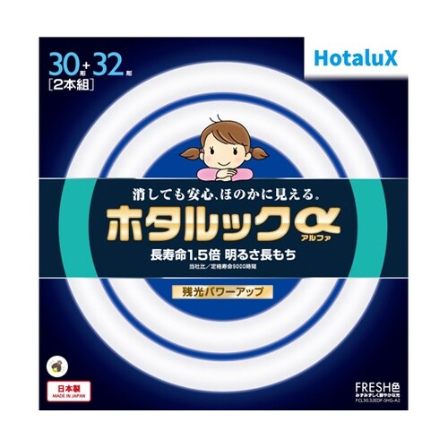 (HO)ホタルックマルカン30+32W