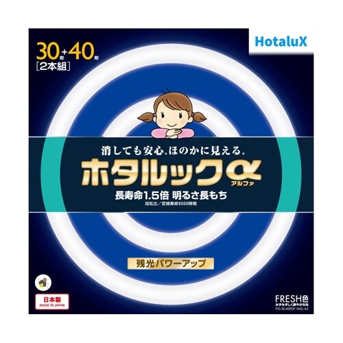 (HO)ホタルックマルカン30+40W