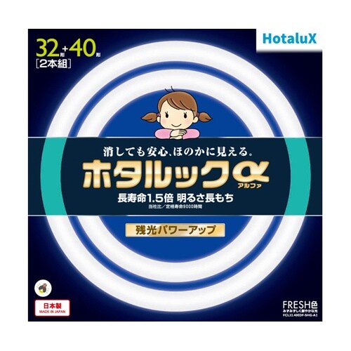 (HO)ホタルックマルカン32+40W