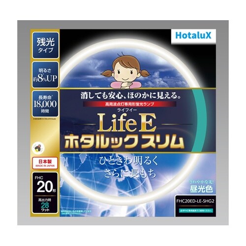 (HO)ライフEホタルックスリム20W