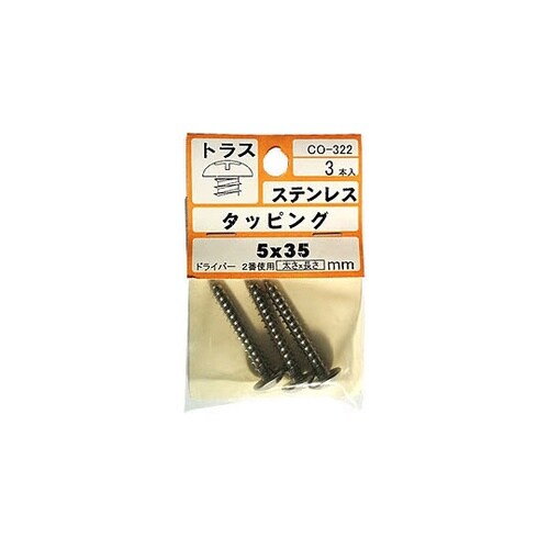 SUSタッピングトラス5X35 1袋(3