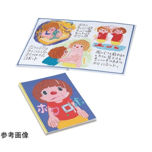 わたしの絵本作り A4(12ページ) 1