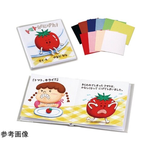簡単絵本作り ミニ(12ページ) フェル
