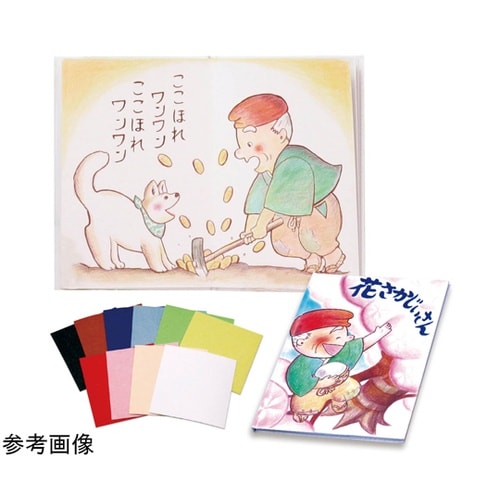 わたしの絵本作り A4(6ページ) フェ