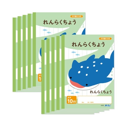 連絡帳 縦書き 10行 (B5) 30枚