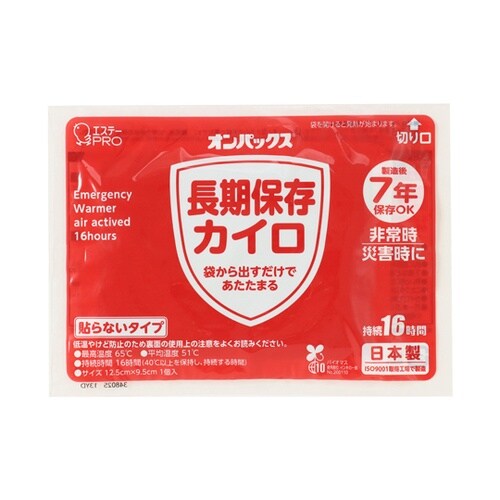 エステーPRO オンパックス長期保存カイ