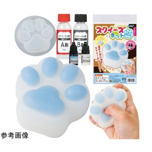 スクイーズキット 肉球 ブルー 5852