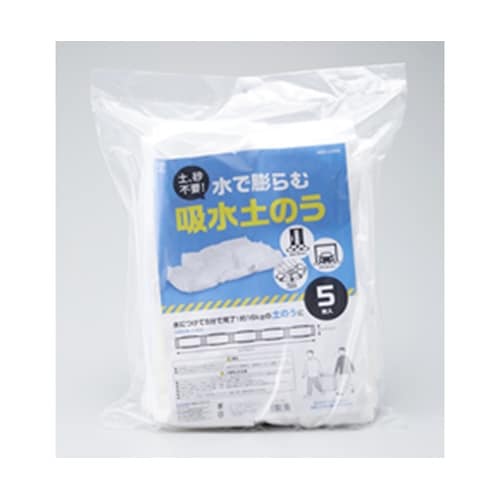 吸水土のう 5枚セット ABO−1290