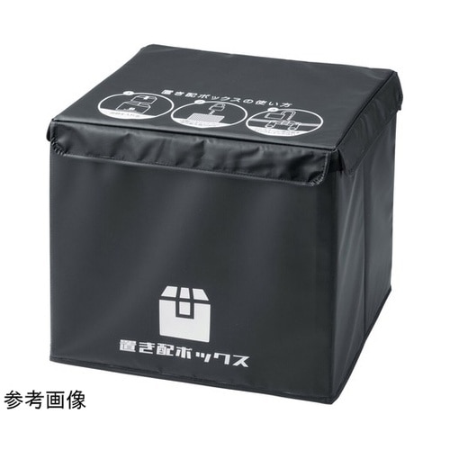 かんたん置き配ボックス 48L a351