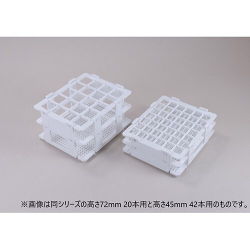 組立式チューブラック PP製 45mm