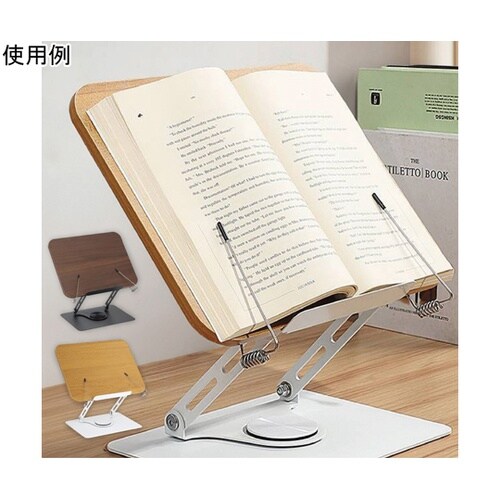 ブックスタンド 読書台 パソコンスタンド